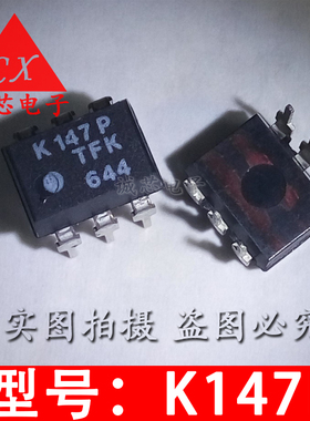 K147P 全新原装 DIP-6 K147PFTK 质量保证