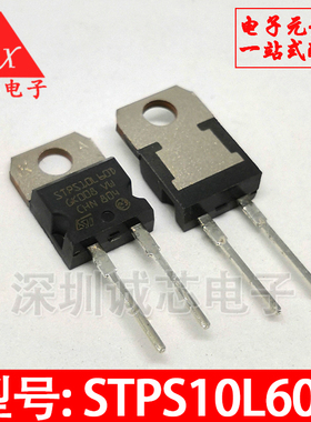 STPS10L60D 全新 TO-220 PS10L60D 快恢复整流二极管 10L60D 好用