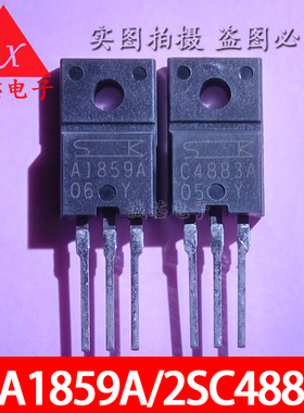 2SA1859A/2SC4883A 全新原装 音频功放管 A1859A/C4883A 进口三肯