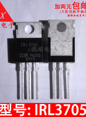IRL3705N L3705 直插场效应管 TO-220 IR厂家 98A 55V 质量保证