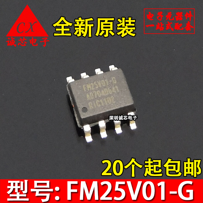 FM25V01-G 全新原装 FM25V01 SOP8 贴片 提供电子元器件配套服务