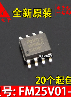 FM25V01-G 全新原装 FM25V01 SOP8 贴片 提供电子元器件配套服务