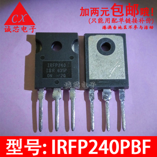 IRFP240PBF 直插 MOS场效应管 IRFP240 TO-247 音频管 质量保证