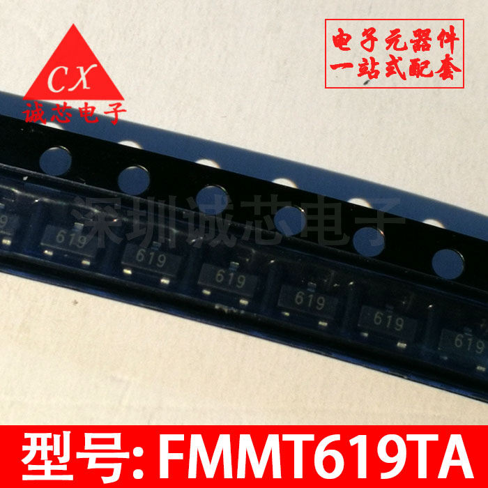 FMMT619TA 丝印619 SOT-23贴片三极管全新原装晶体管 现货可直拍 - 实物图