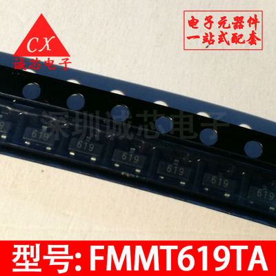 FMMT619TA 丝印619 SOT-23贴片三极管全新原装晶体管 现货可直拍