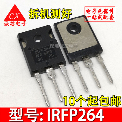 原装进口拆机 IRFP264 IRFP264N 大功率场效应管 N沟道250V 38A