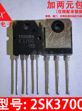 2SK3700 MOS场效应管 K3700 TO-3P 5A 900V 东芝厂家 质量保证