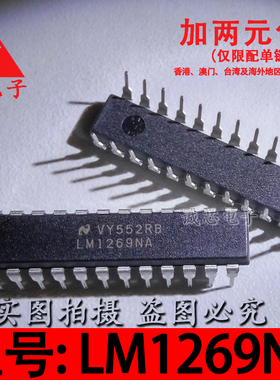 全新原装 LM1269NA LM1269 DIP-24 NS进口国半 显示器视放芯片