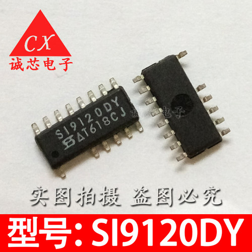 SI9120DY 全新贴片芯片 SI9120 SOP-14 通用输入开关控制器 9120