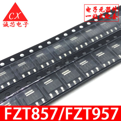 FZT857/FZT957 全新原装 SOT-223 贴片三极管 质量保证 一对价