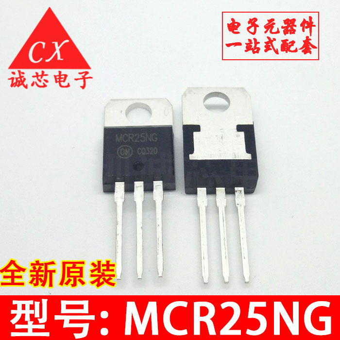 MCR25NG 全新原装 MCR25N 直插TO-220 可控硅三极管 可供电子配套