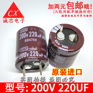 原装进口 200V220UF 22*25 电解电容 220UF 200V 直插 质量保证
