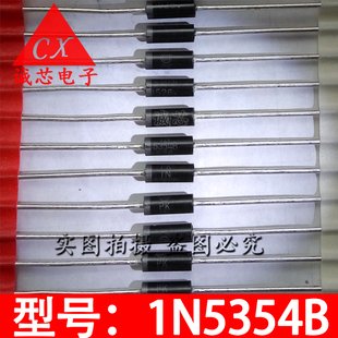 1N5354B IN5354B 直插稳压二极管 5W 17V 大功率稳压管 （10个）
