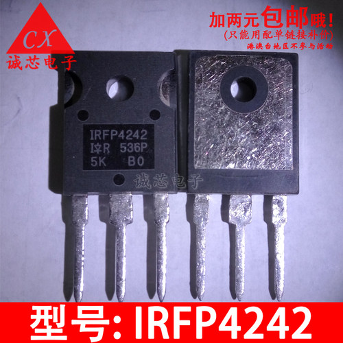 IRFP4242 直插场效应管 IRFP4242PBF TO-247 MOS管 质量保证