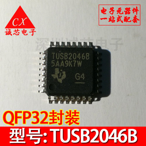 全新原装 TUSB2046BVFG4 贴片芯片 TUSB2046B QFP32锋洲 质量保证