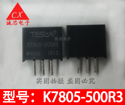 K7805-500R3 正品原装 输入6.5-32VDC 输出5V 0.5A 或者-5V 高效