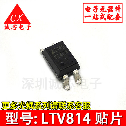 全新原装 LTV814 LTV-814S-TA SOP4 光耦 光隔离器晶体管（10个）
