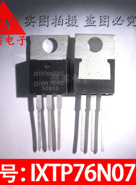 IXTP76N075T 直插三极管 TP76N075T 场效应管 TO-220 一站式配套