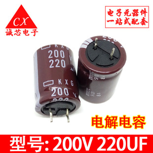 200V 220UF 全新原装进口 电解电容 220UF200V 22*25  质量保证