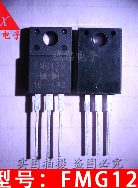 FMG12R 直插三极管 TO-220F 塑封三极管 质量保证