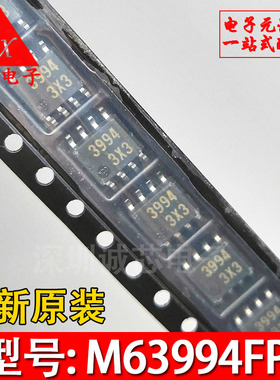 M63994FP 全新原装 印3994 SOP8 高压半桥驱动器 质量保证 进口