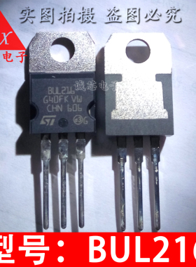 BUL216 全新直插三极管 TO-220 原装正品ST厂家 IC光耦 二极管