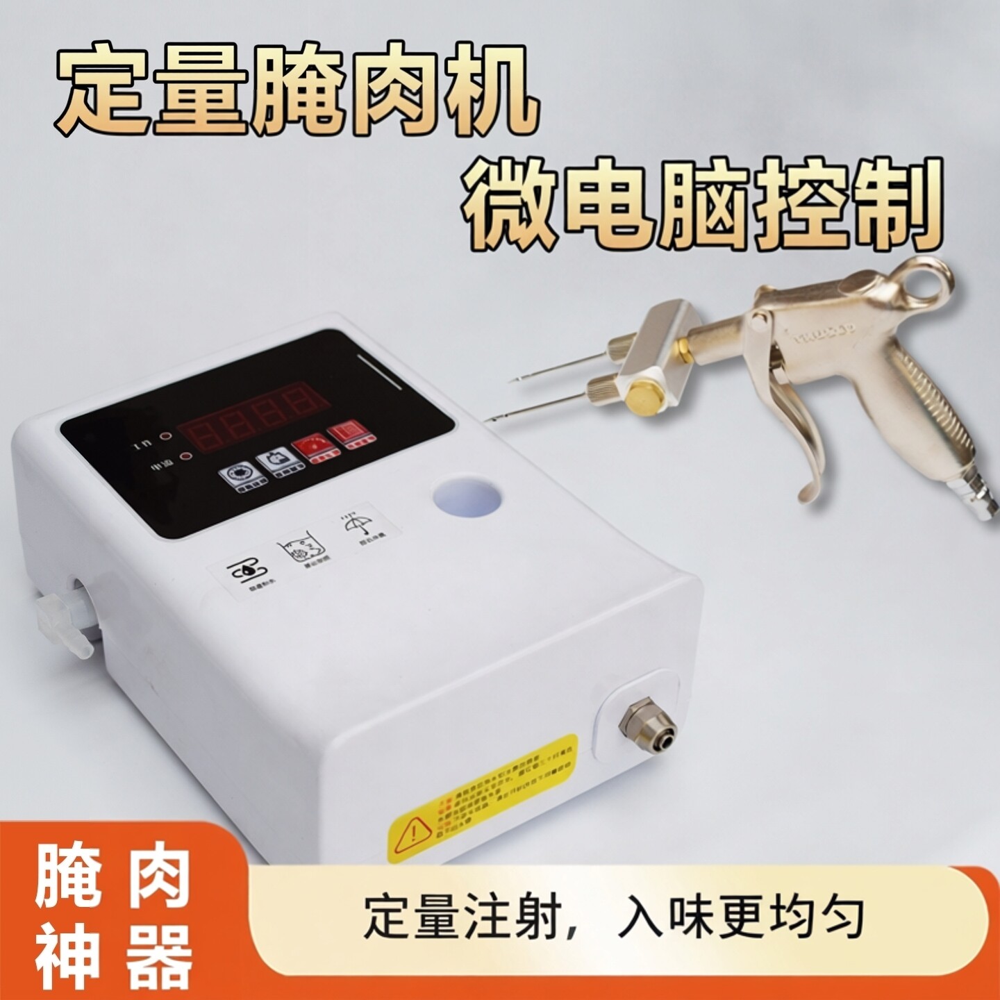 烤羊腿羊排电动高压食品烧烤牛猪调料鸡鸭腌制盐水注入自动注射机
