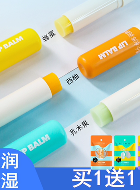 城市小铺小水库润唇膏