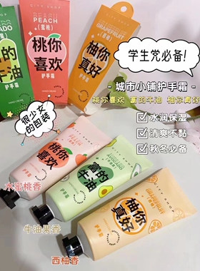 城市小铺清爽保湿滋润