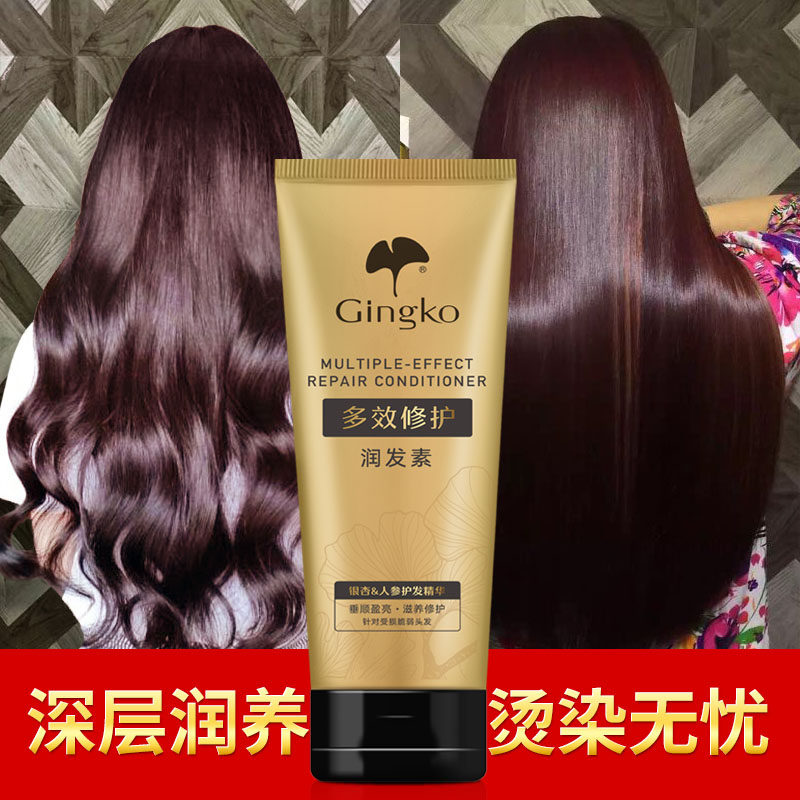 雅丽洁银杏人参护发素多效修护润发素烫染损伤干枯毛躁滋养柔顺,美发护发/假发,护发素,淘宝优惠券,粉丝福利购,淘宝优惠卷