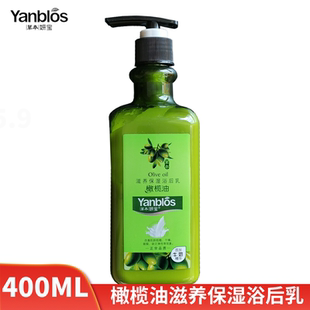 韩方妍宝橄榄油滋养保湿浴后乳身体乳润肤香体补水400ml草本妍宝