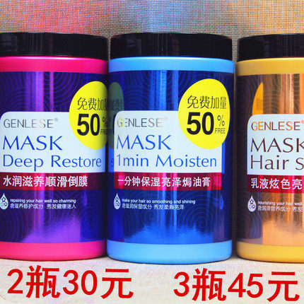 真丽斯一分钟保湿亮泽乳液焗油膏