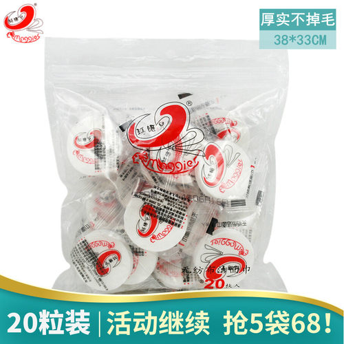 洁面巾洗脸巾大号旅行一次性毛巾