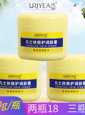 依妍润肤霜干裂保湿滋润300g