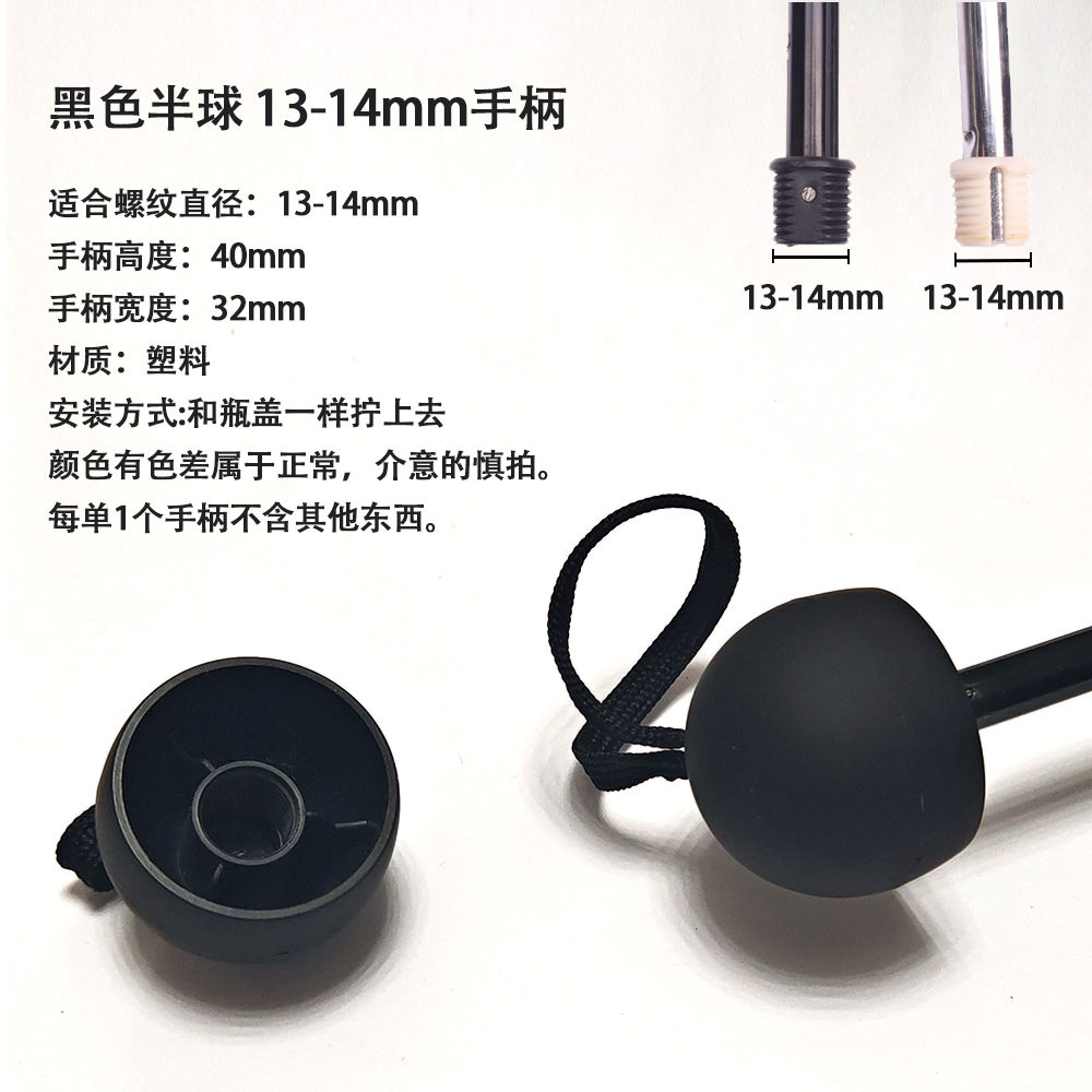 五折伞手柄半球形雨伞配件修伞零件长柄伞折叠伞太阳伞配件弯勾