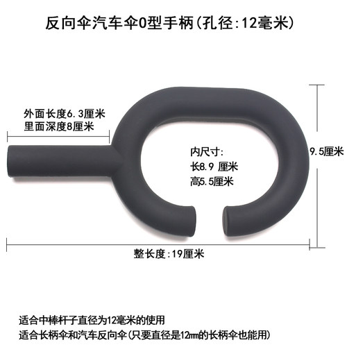 汽车伞手柄反向伞C形磨砂手感C形手柄 维修配件
