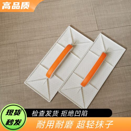 轻便耐磨耐用搓板塑料抹灰