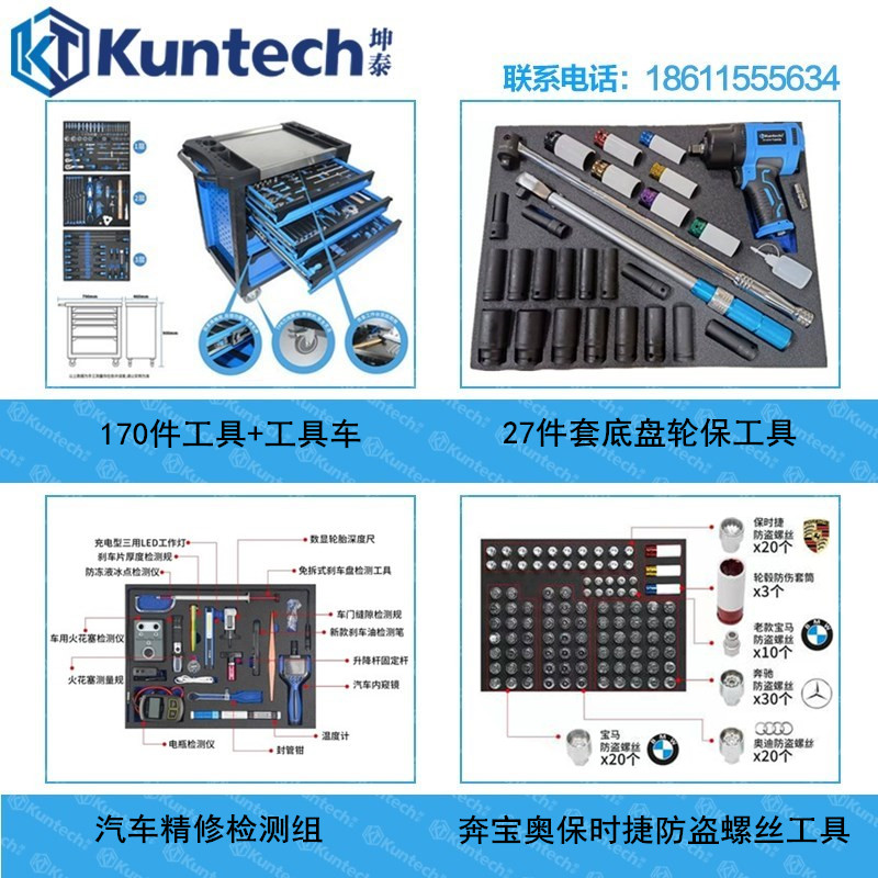 汽修工具车套装 170件工具车汽修抽屉式组合柜带工具汽车快修工具