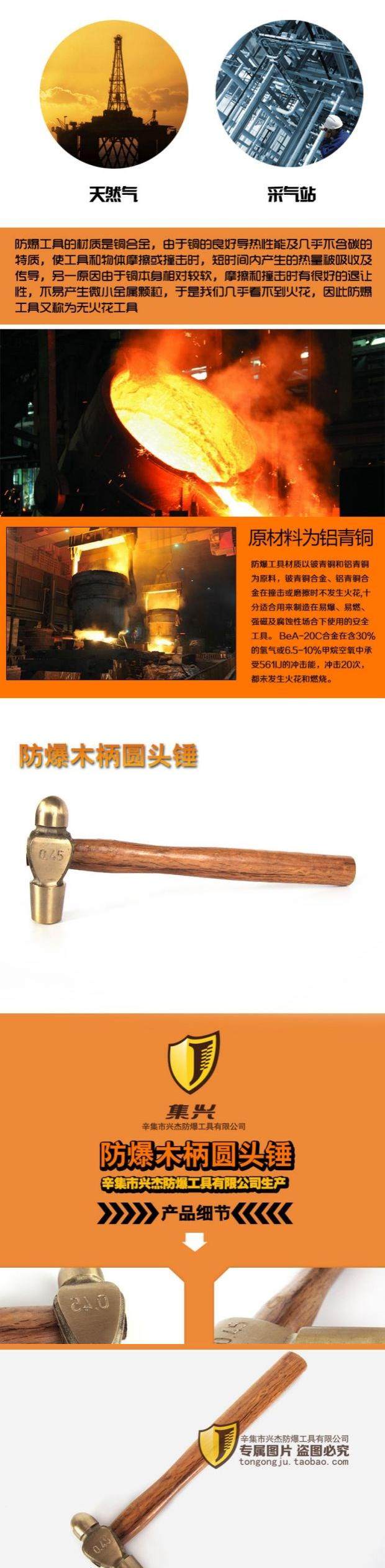 防爆圓頭錘木柄 奶頭錘 手錘 銅錘 錘m子 小銅錘 銅圓頭錘多種規在類目 五金/工具, 手動工具, 錘, 圓頭錘中 - 來自Buy2taobao.com提供專業的淘寶代購服務