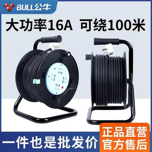 公牛卷线盘30m50米100米