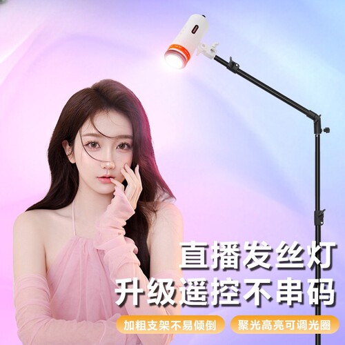 YONGEER发丝补光灯人像摄影轮廓灯柔光美颜灯聚光灯直播补光灯