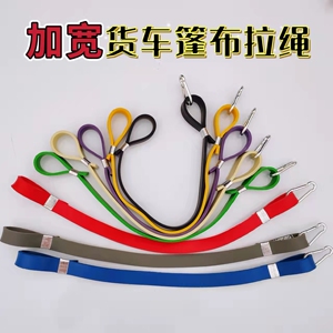 123加宽篷布橡皮筋结实