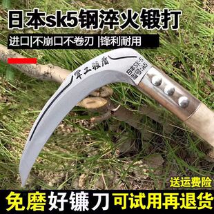 日本进口镰刀免磨割草镰刀锻打割玉米杆小麦水稻锰钢户外农用镰刀