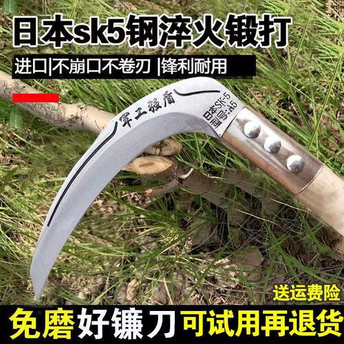 强盾收割小麦水稻割草镰刀免磨