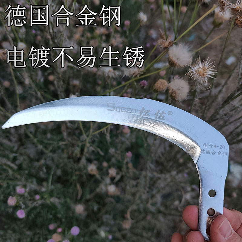 松佐德国进口合金钢镰刀头防锈镰刀开荒割草刀头砍割两用刀头大全图片