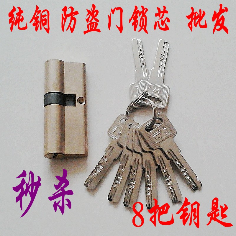 【特价】超值正品 纯铜防盗门锁芯 进户门把手锁安全ABC锁头|ruв категории основы строительных материалов, бытовой техники, замок, механический замок - от Buy2taobao.com для оказания профессиональной услуги покупки агента Taobao