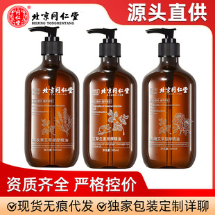 北京同仁堂艾草生姜按摩精油发热植物开背刮痧推拿舒经活络姜疗