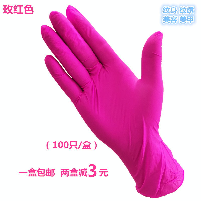 玫红色一次性纯丁晴手套纹绣厨房