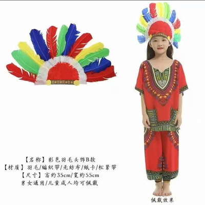非洲风格头饰印第安土著酋长帽子儿童羽毛原始鼓野人表演出道具