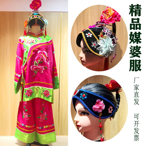 社火搞笑表演秧歌演出服老太婆帽
